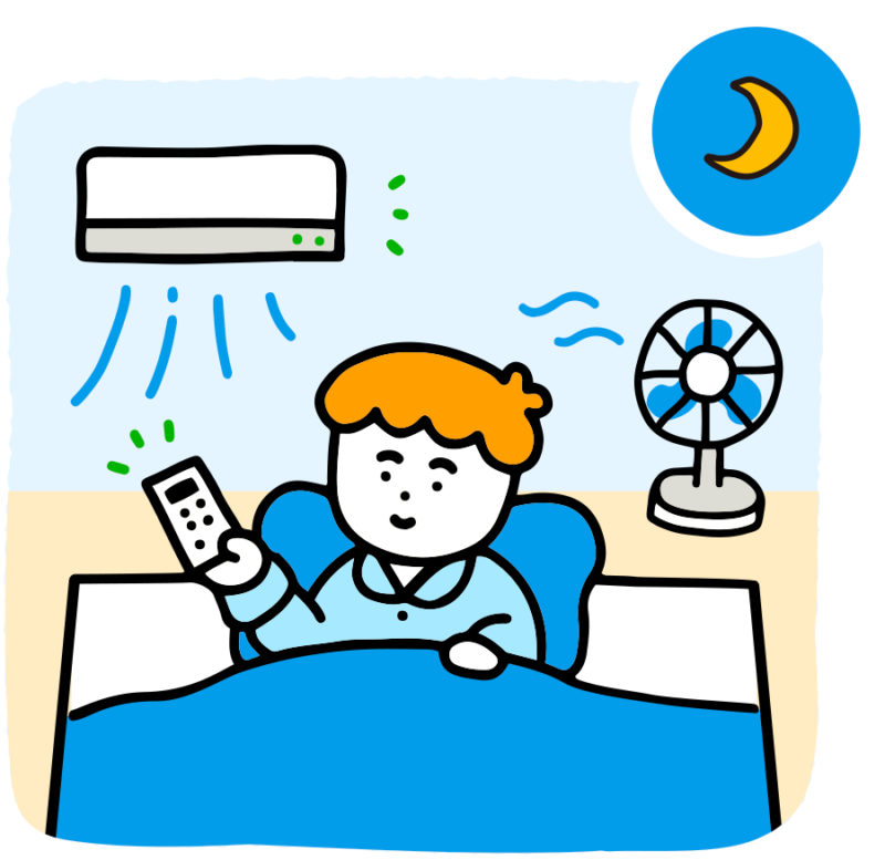 熱中症を予防するために部屋で過ごす時もエアコンをきちんとつけ、寝る時もがまんせずエアコンを使って快適に眠るようにすることが大切です。