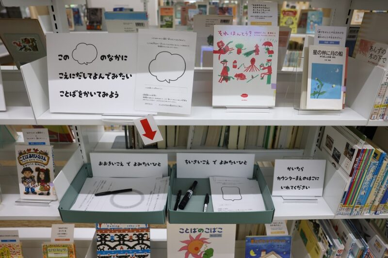 都立多摩図書館の「こどものへや」には静かに本を楽しむためのワークシートも