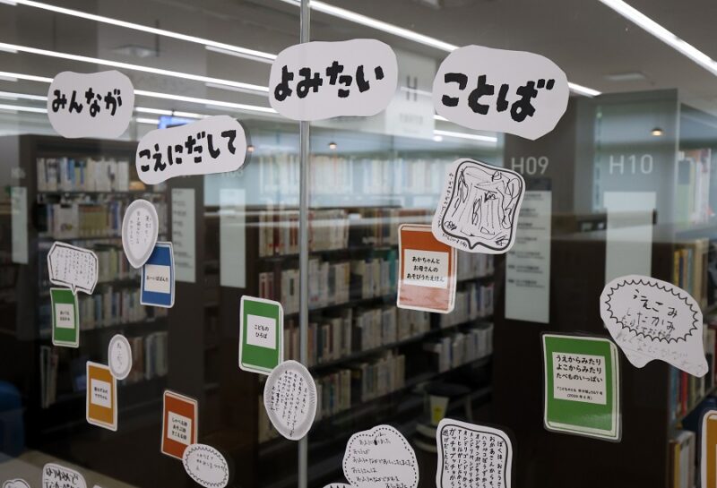 都立多摩図書館の「こどものへや」