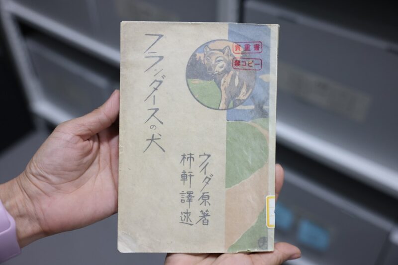 都立多摩図書館には、みなさんが生まれるずっと前の明治42年（1909年）に印刷された日本語訳の『フランダースの犬』の本があります。