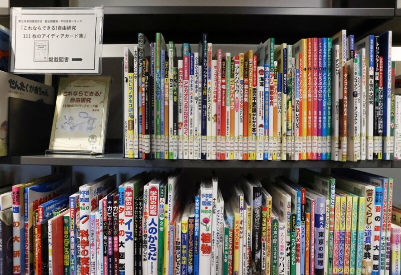 これならできる！自由研究　～111枚のアイディアカード夏休み中に都立多摩図書館に行くと、自分で好きなカードを選んで、アイディアカードで紹介されている本を読むことができます。