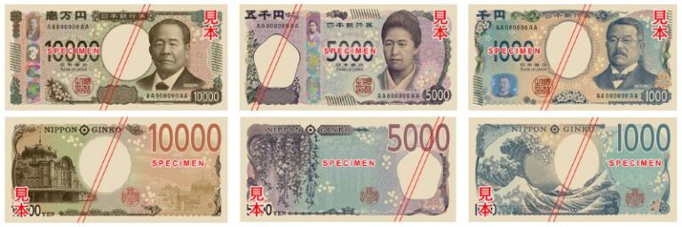 2024年7月3日から流通する新紙幣の表面と裏面
