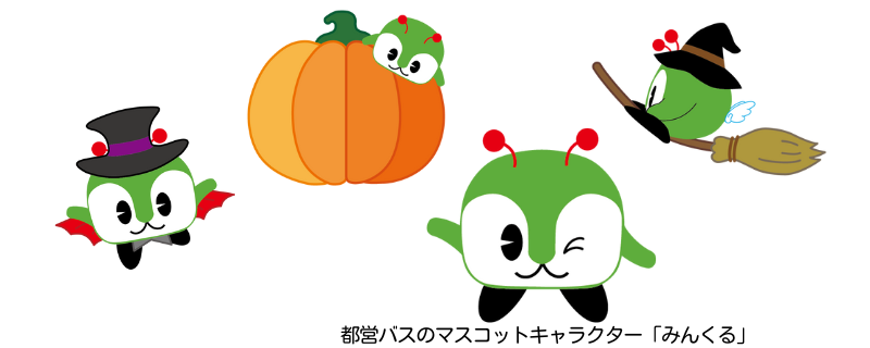 ハロウィンみんくる